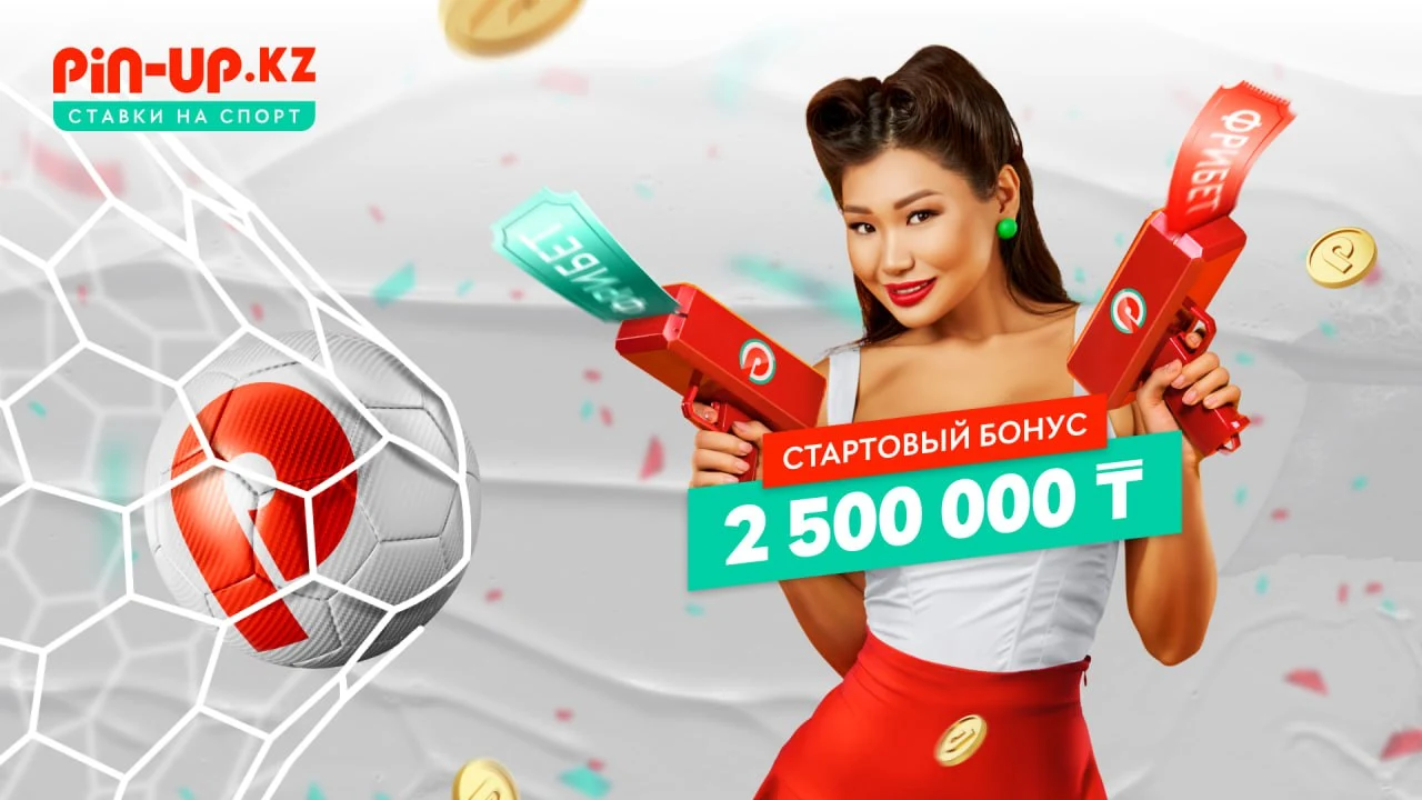 Бонусы Pin Up казино и акции для игроков